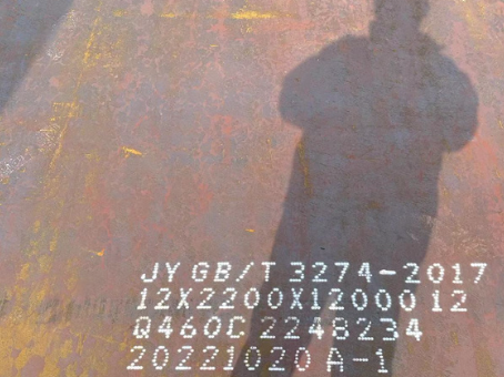 乌当Q460高强钢板