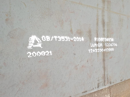 乌当容器板-16MnDR